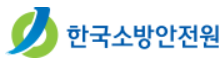 한국소방안전원-로고