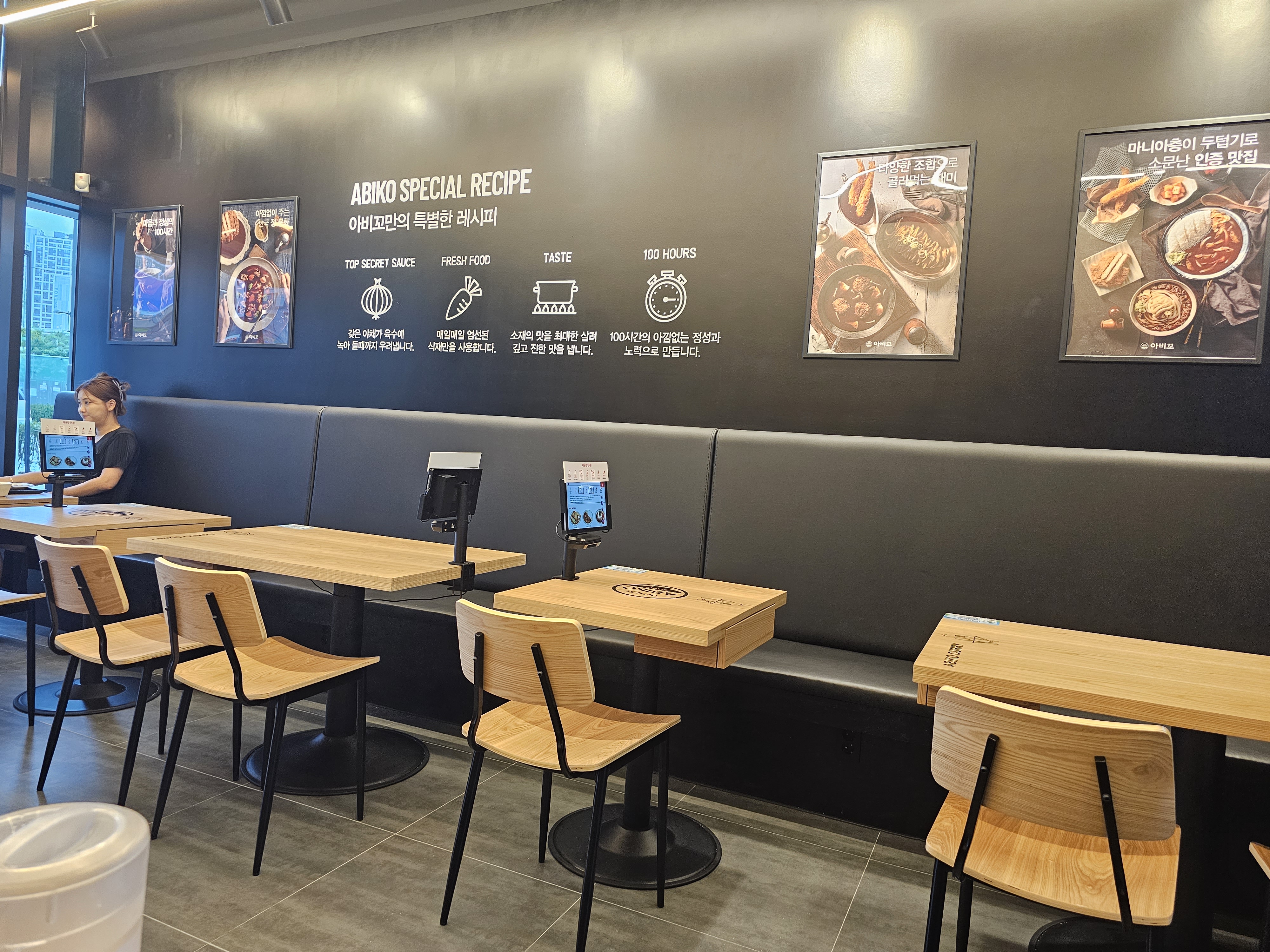 인천_가정동_아비꼬카레_실내