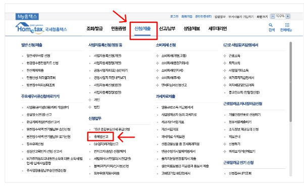 홈택스 폐업신고 절차,홈택스 폐업신고 첨부서류
개인사업자 폐업신고 홈택스,개인사업자 폐업신고 절차,폐업신고방법,개인사업자 폐업신고 서류,개인사업자 폐업신고,폐업신고는 어디서,사업자 폐업신고 온라인,개인사업자 폐업신고 홈택스,사업자등록 폐업신고
폐업신고 늦게,개인사업자 폐업 불이익