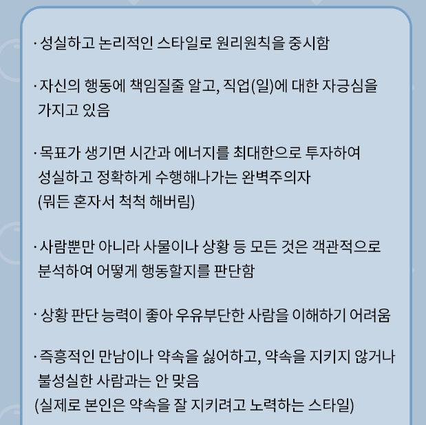 MBTI 무료 검사하기