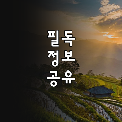 태권도진흥재단 2025 희망나눔: 소..