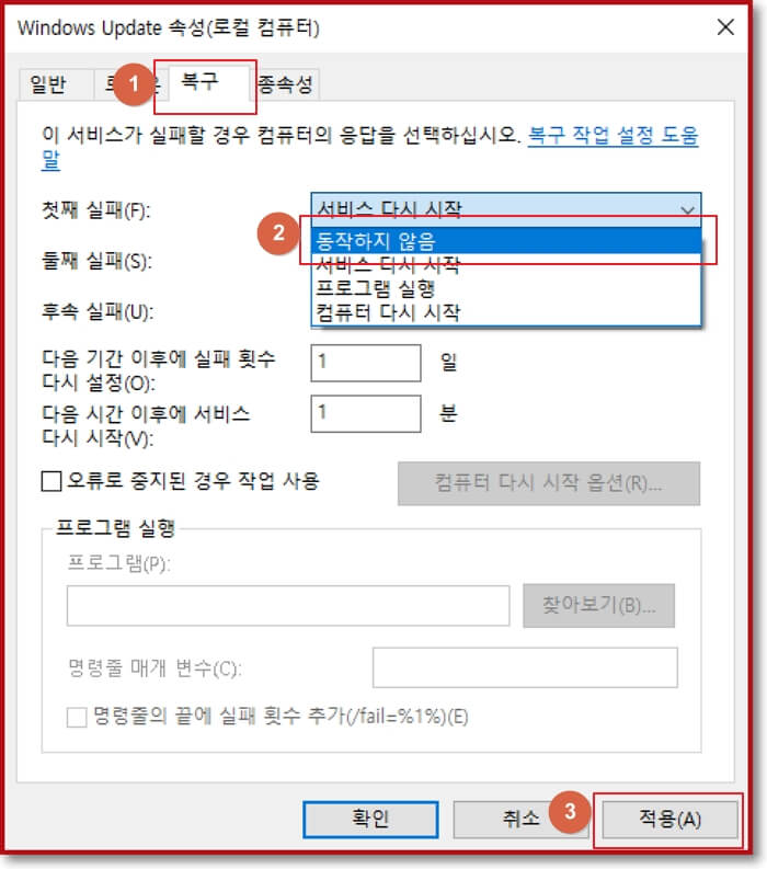 윈도우-업데이트-끄기-중지