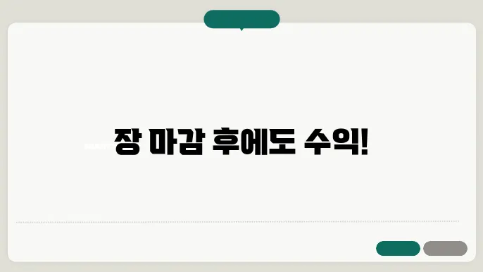 주식 시간외거래 방법