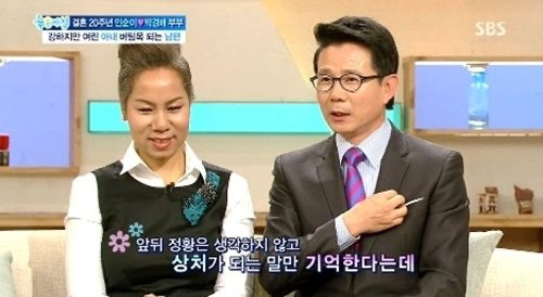 인순이 남편 박경배