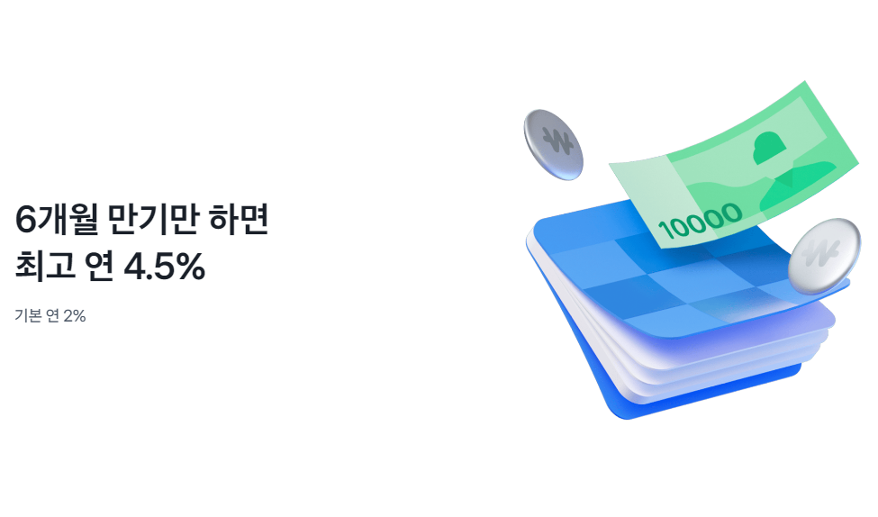 굴비적금, 장점만 있을까? 솔직 장단점 비교분석!