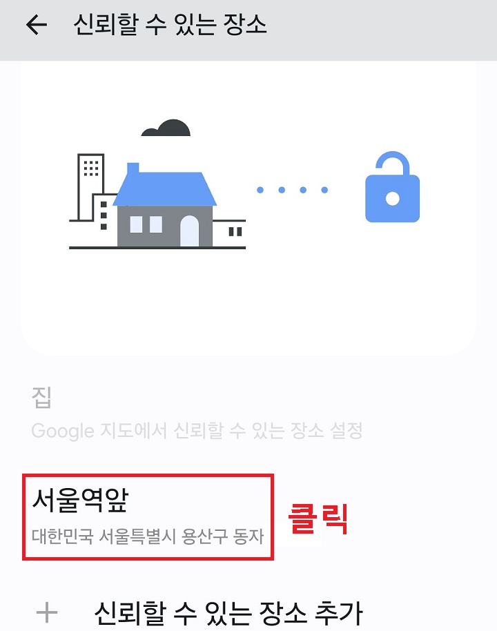 지정한 위치 클릭함