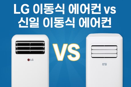 이동식 에어컨 관련 사진