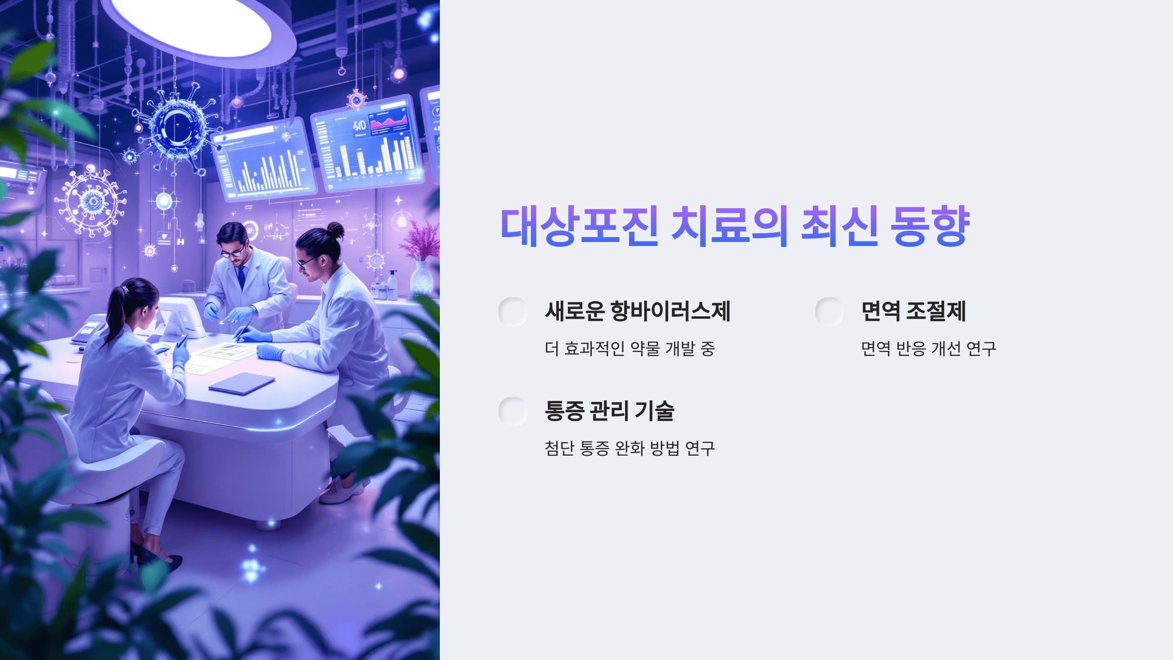 대상포진과 관련된 사진입니다.