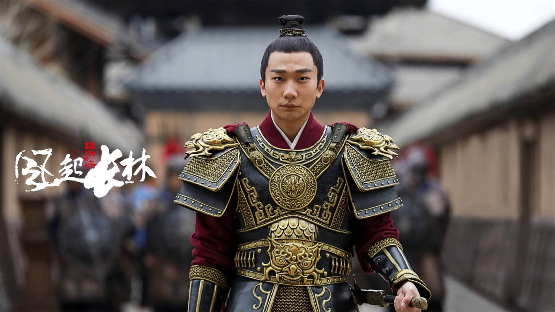 랑야방2: 풍기장림