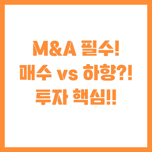 M&A 시장 정상화 제프리스는 매수 ..