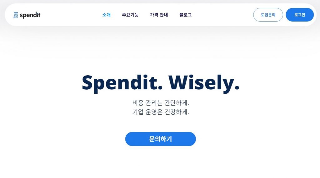 스팬딧, 비용 관리 플랫폼, SaaS, 스타트업