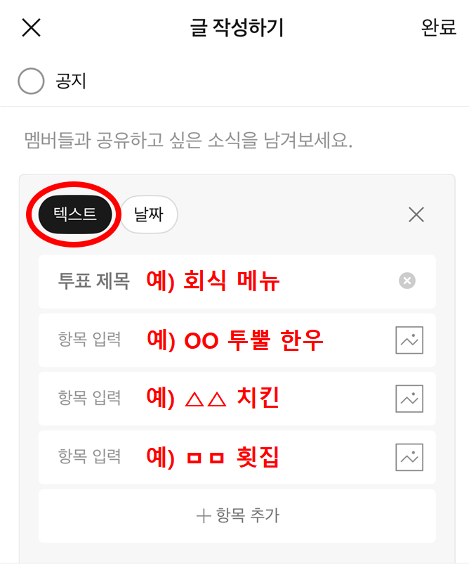 투표 만들기 화면