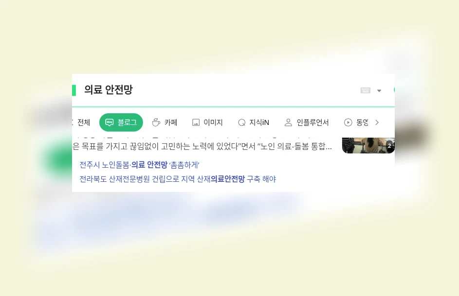 의료 안전망_1_subsection