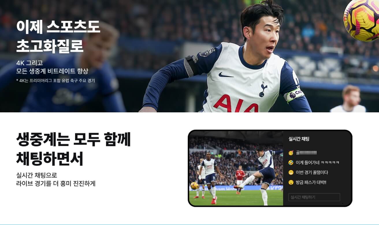 쿠팡플레이 스포츠패스 출시 및 가격 총정리