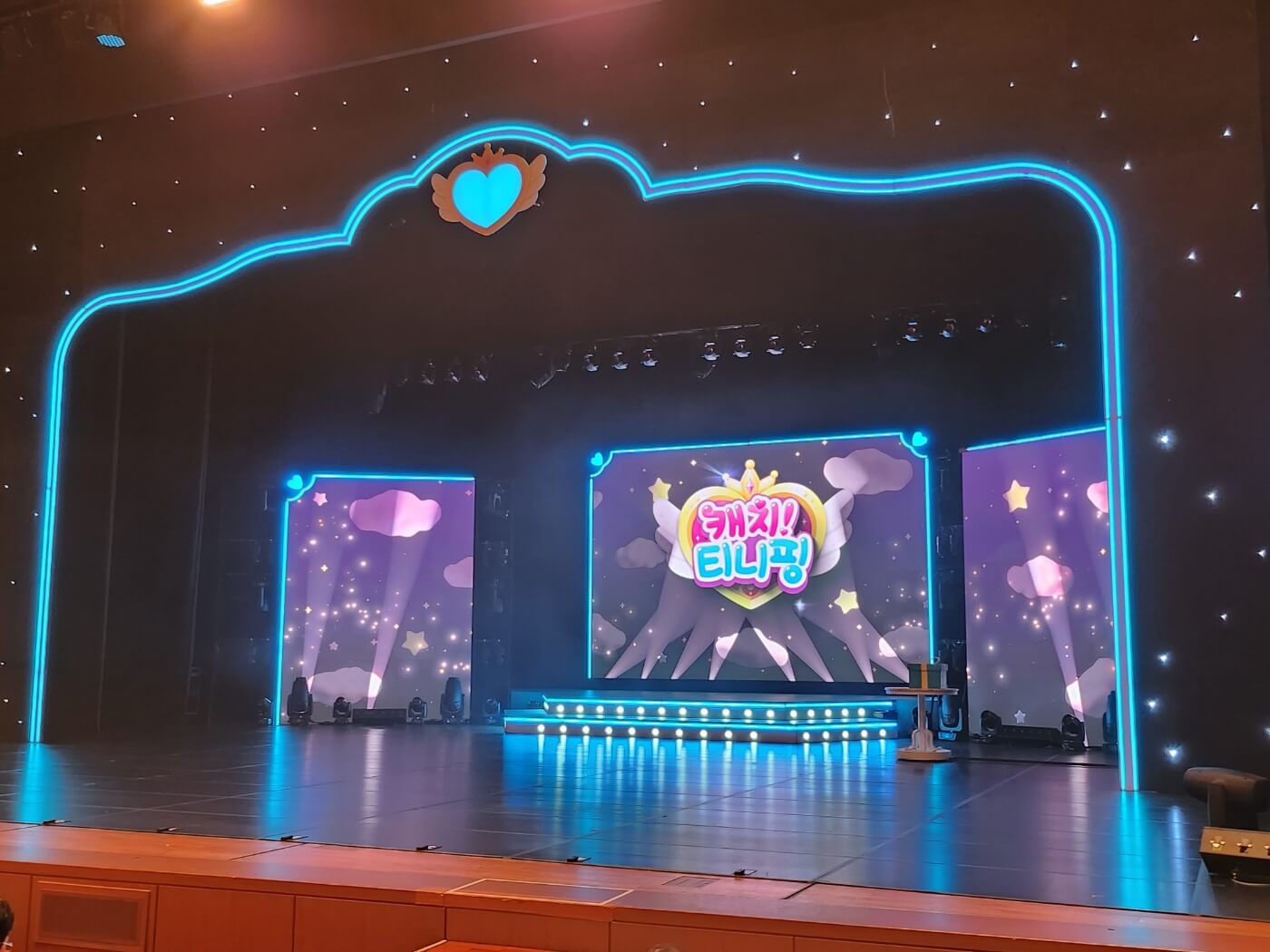 뮤지컬 캐치 티니핑 두근두근 싱어롱 콘서트