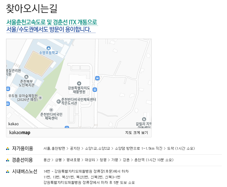권역재활병원 무료공공재활프로그램