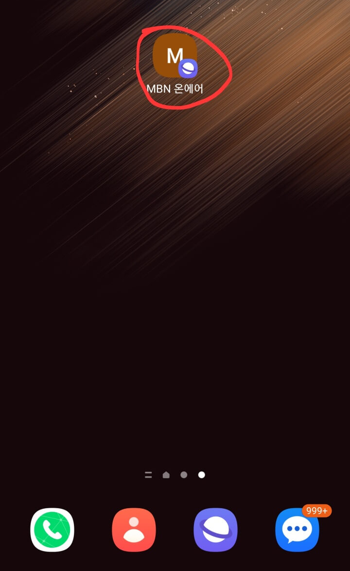 현역가왕 MBN 실시간 라이브 방송보는 방법, 투표하는 방법