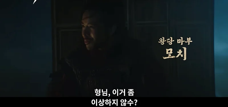 우씨왕후 주요 장면