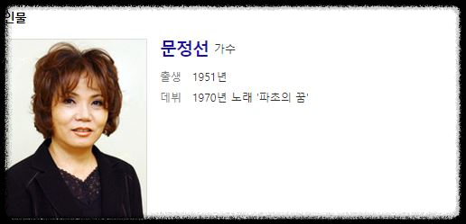 가요무대1793회 4월3일 출연자정보