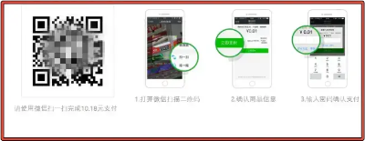 이우고-결재-위챗페이-QR-코드-생성