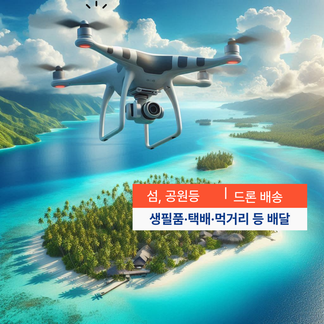 dron
