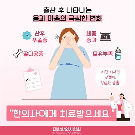 산후우울증치료