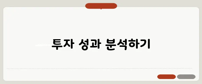 수익률 계산기 투자 성적표 지금 바로 보기