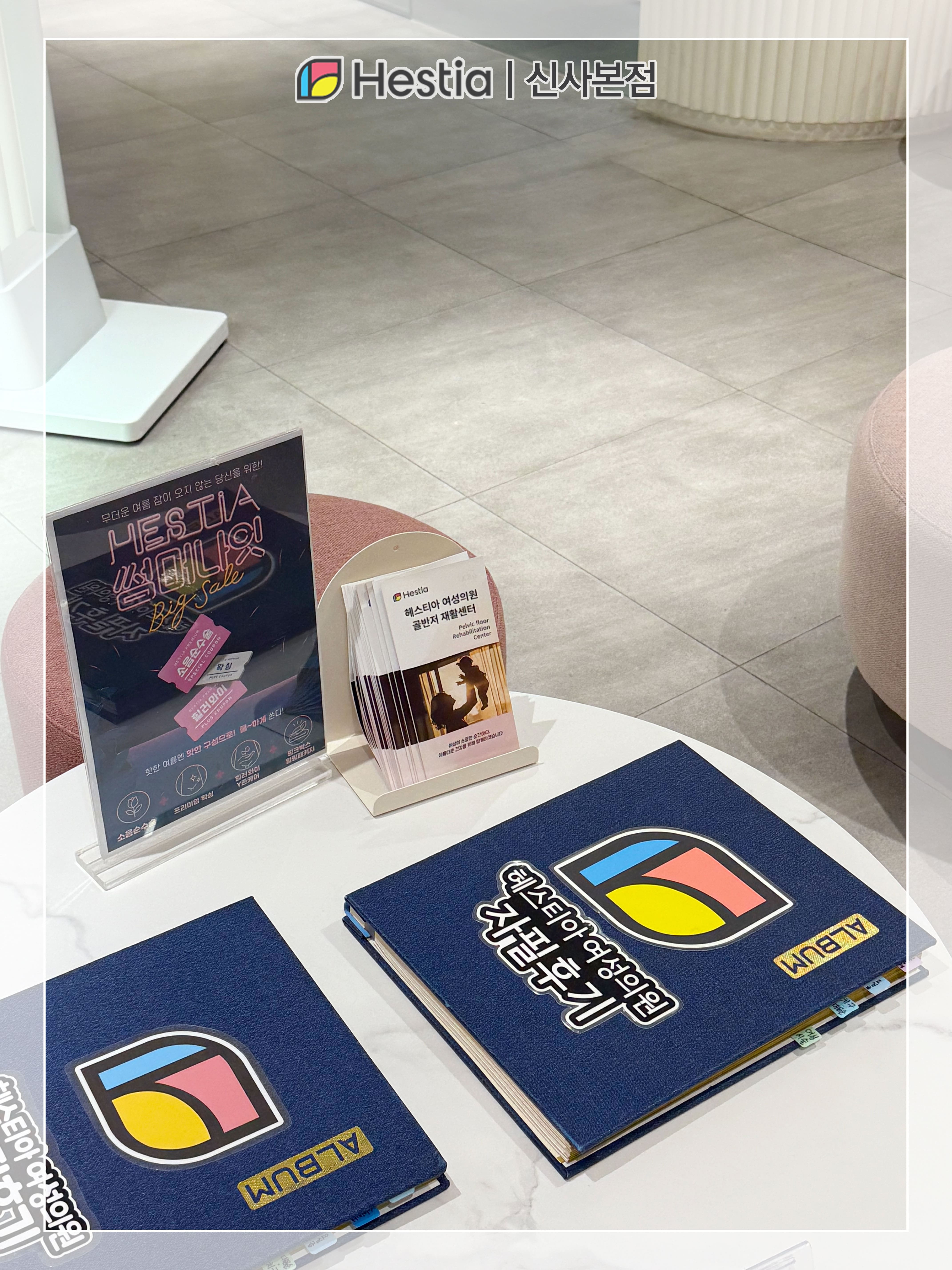 소음순수술 가격 성기 착색 서울 소음순수술 후기 자필 후기 다양한 헤스티아 여성의원 신사본점