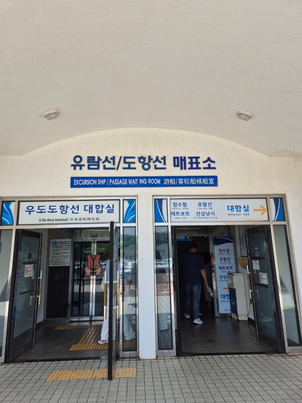 매표소