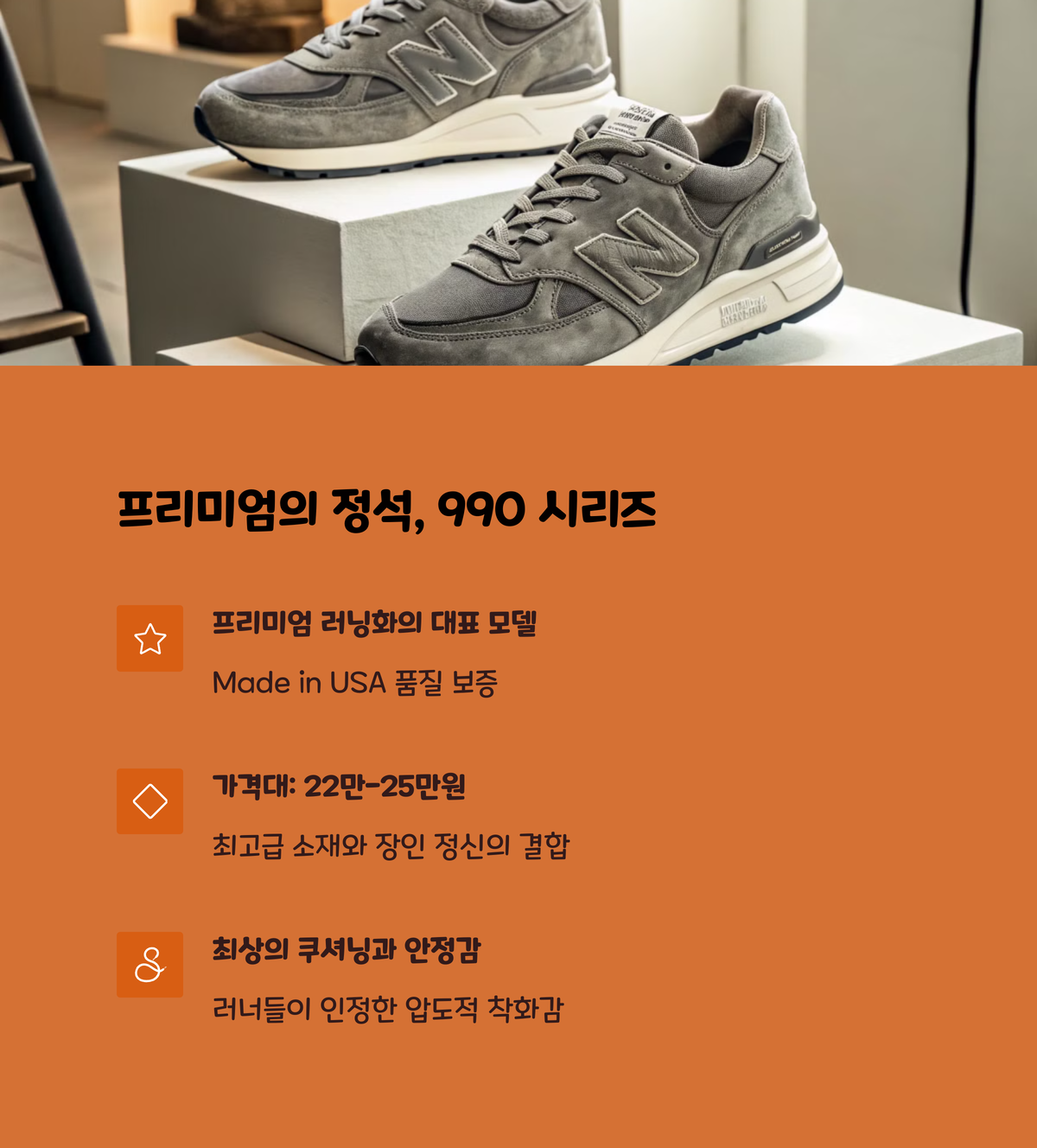 뉴발란스 운동화 추천 리스트! 이거 모르면 발 아파요