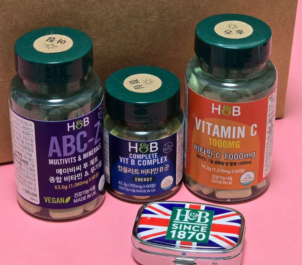 홀랜드앤바렛 비타민3종8