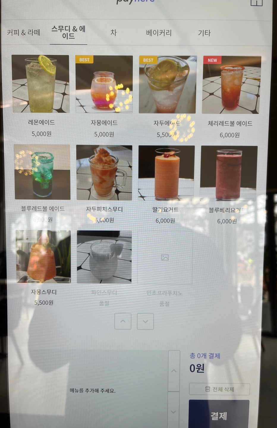 곰카페 음료