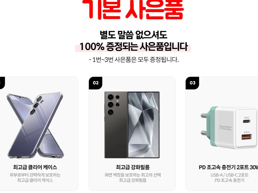 갤럭시 S25 울트라 사전예약