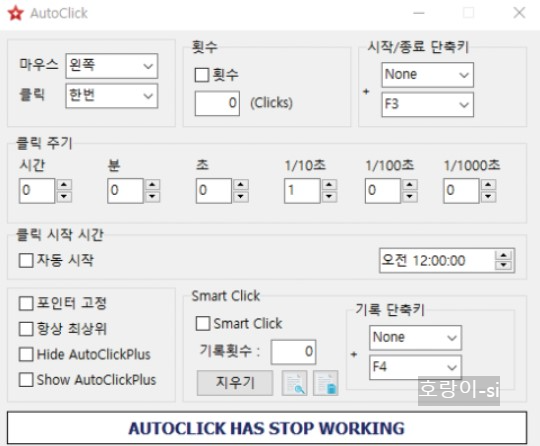 오토마우스 자동 클릭 프로그램