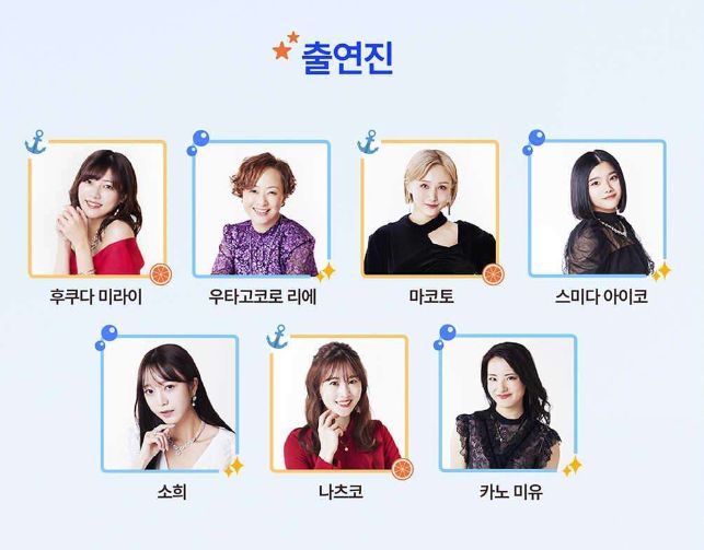 트롯 걸즈 재팬 출연진