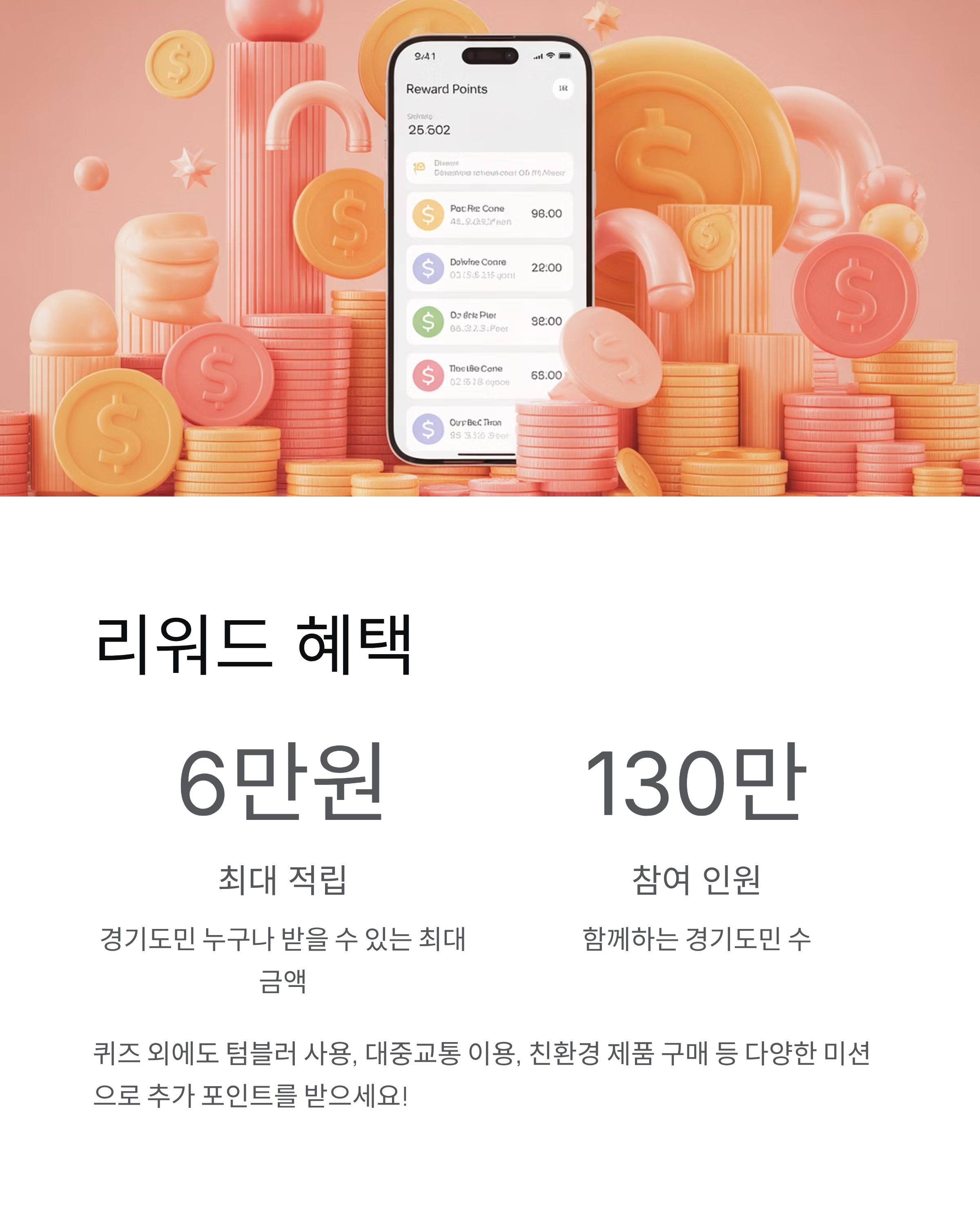 12월 8일 기후동행 퀴즈 정답 - 최대 6만원 리워드 받으세요! 🌍