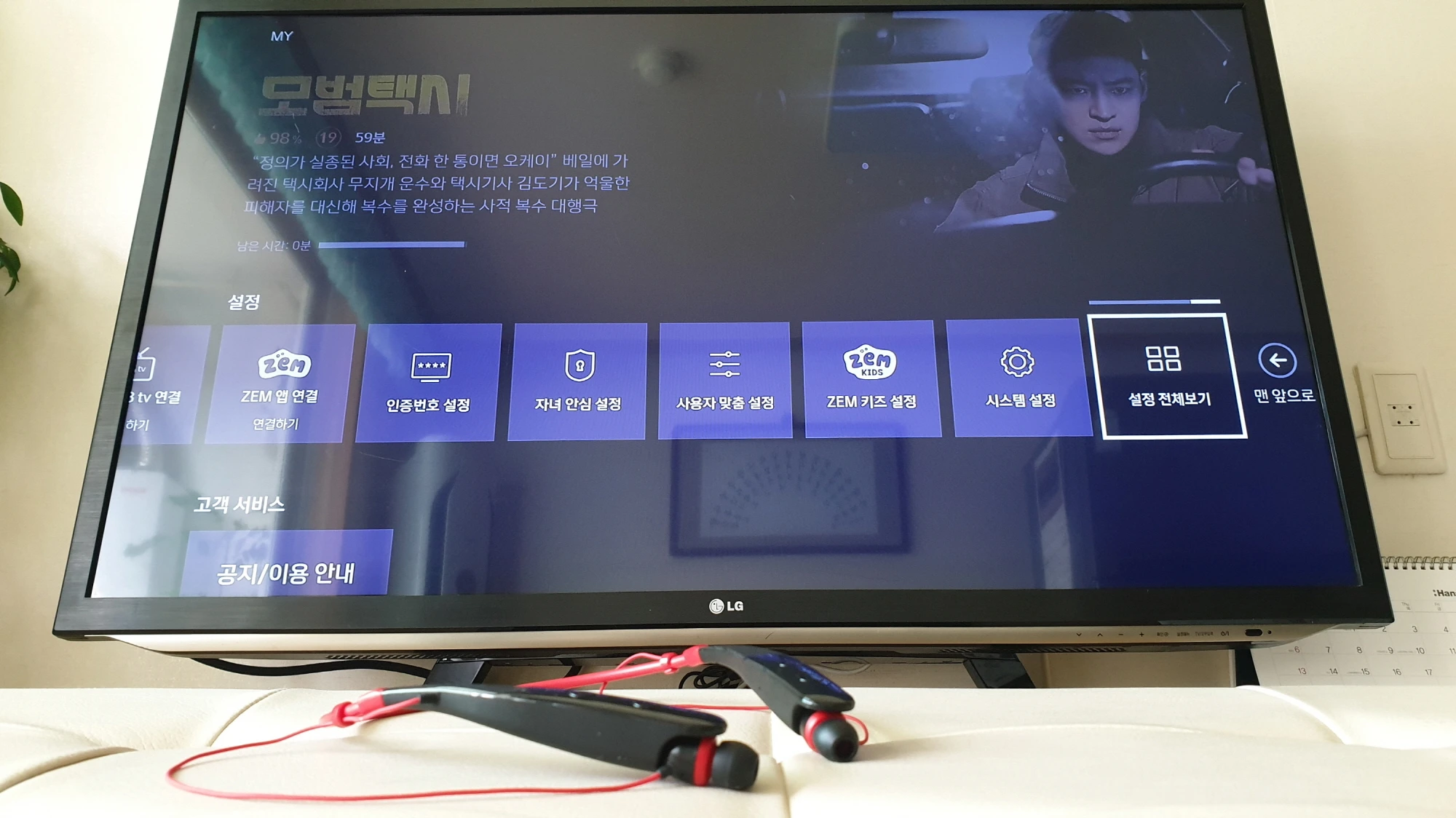 MY 메뉴 화면
