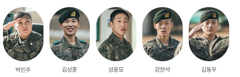 신병시즌3 등장인물
