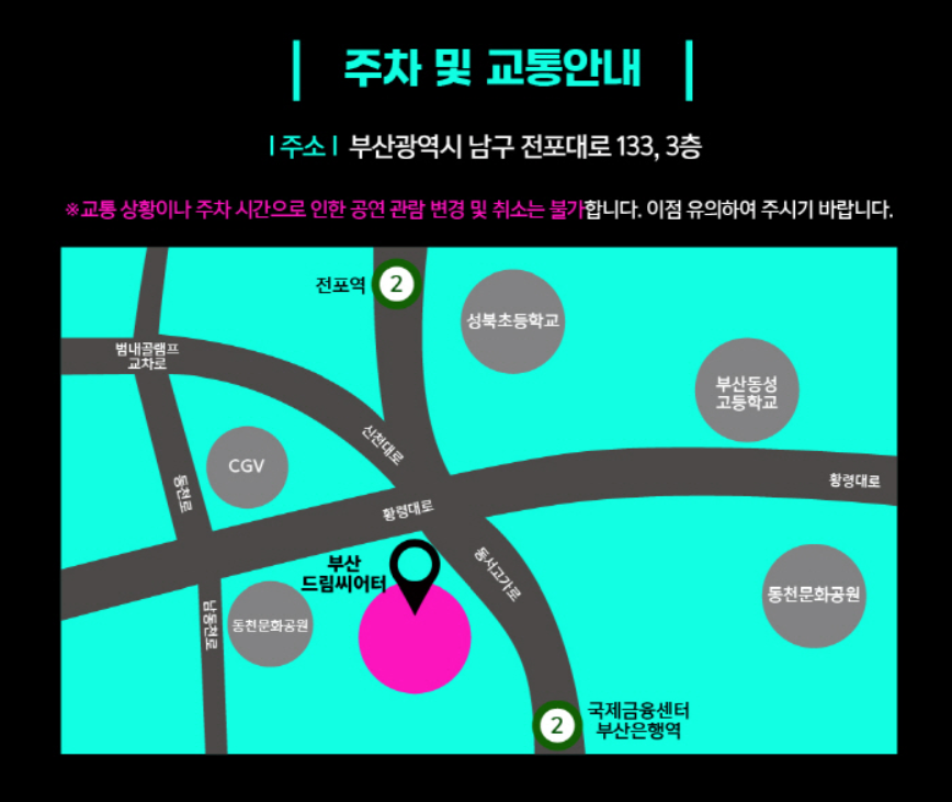 2024 부산 이승철 콘서트 주차약도