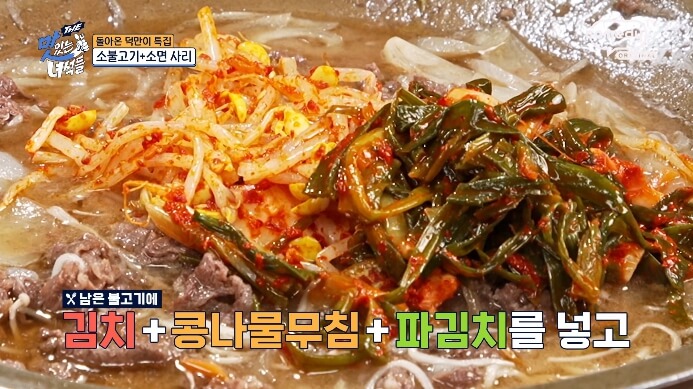 김치소불고기