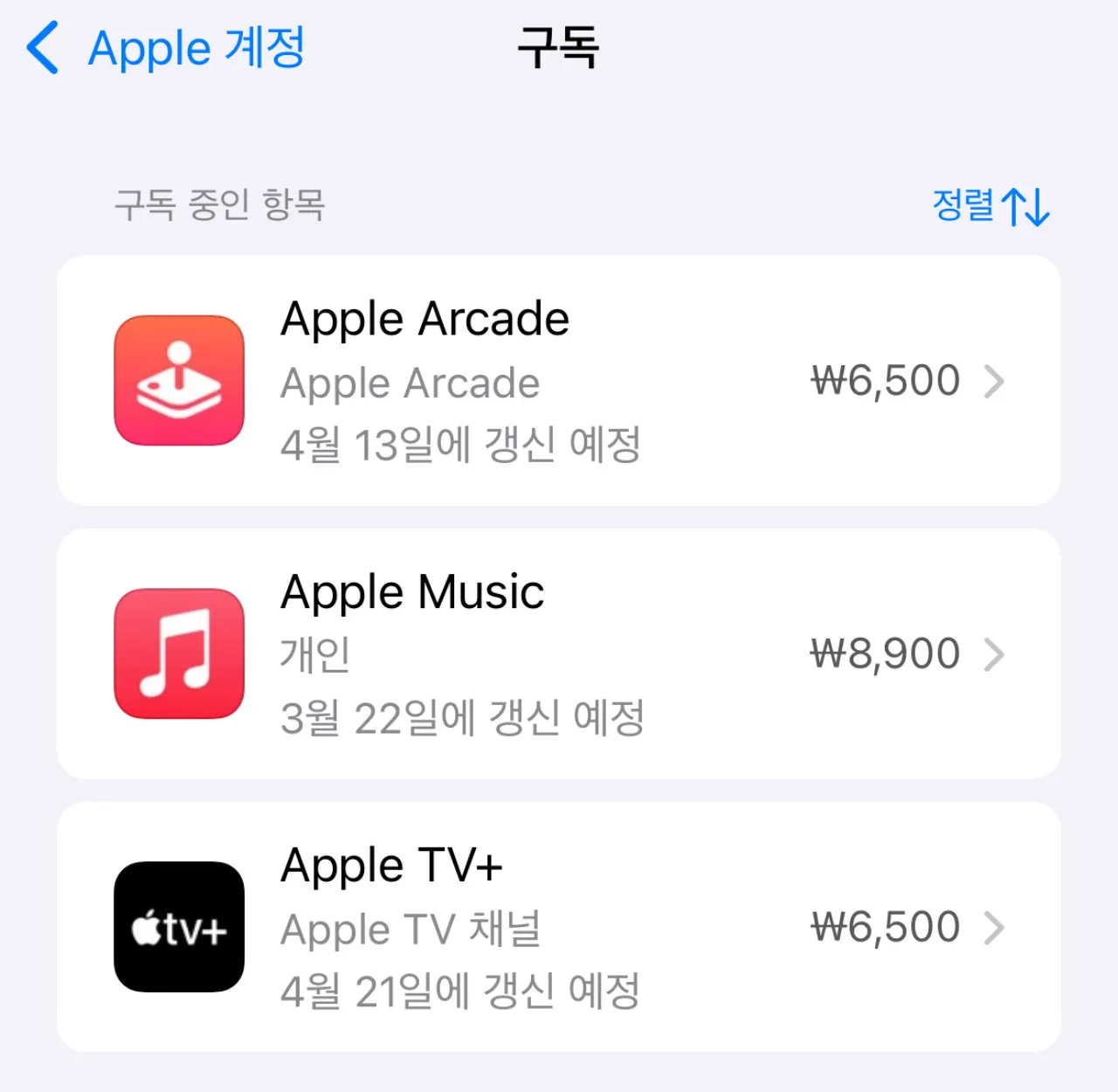애플-구독-결제-이용-화면