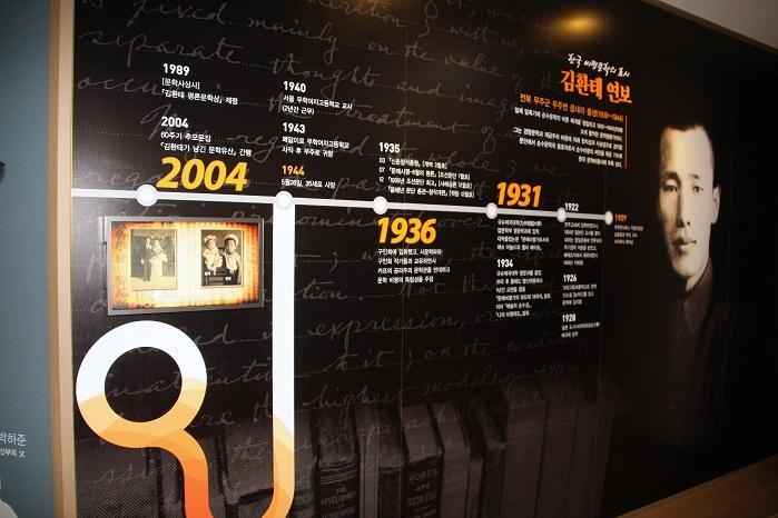 최북미술관 김환태문학관