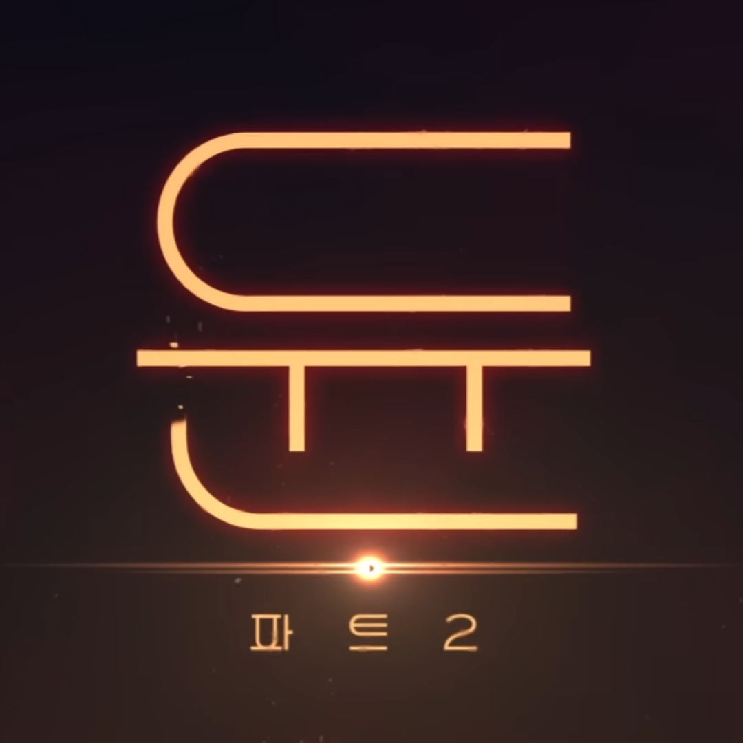 듄-파트-2-개봉일-등장인물-내한-일정-한방에-정리