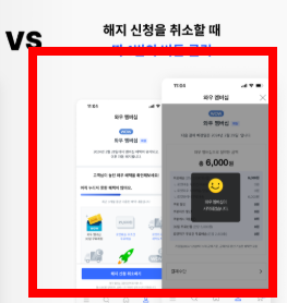 쿠팡 해지방법 소개 (자동결제 포함)
