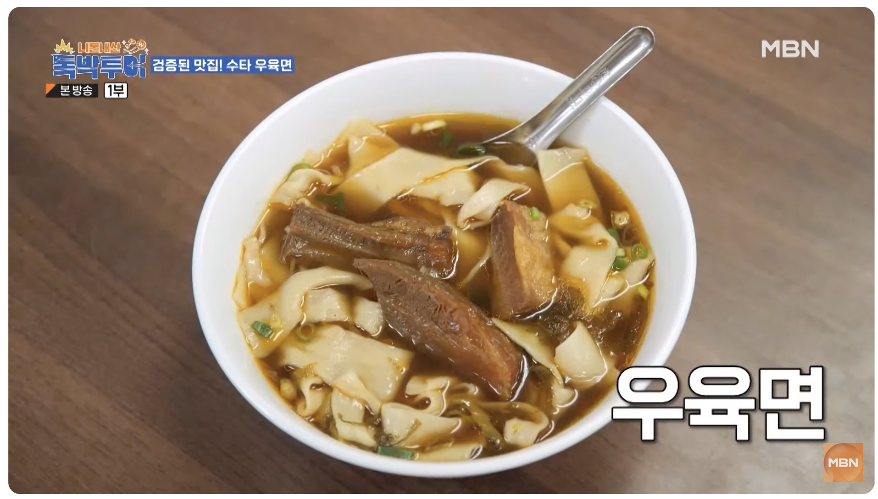 우육면 사진