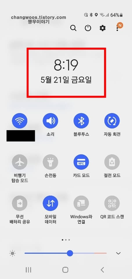 빠른-설정창-확인