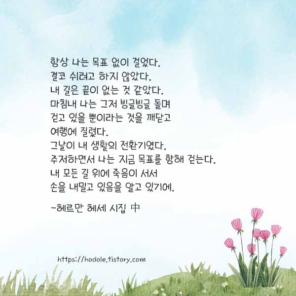 오늘의 좋은글귀