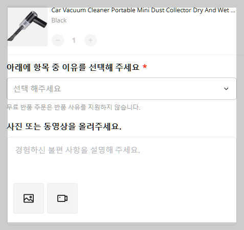 알리환불 알리 무료반품 알리익스프레스 환불방법