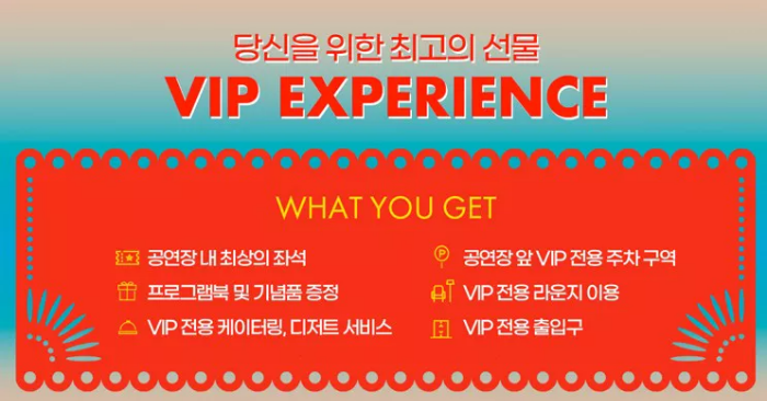 VIP혜택