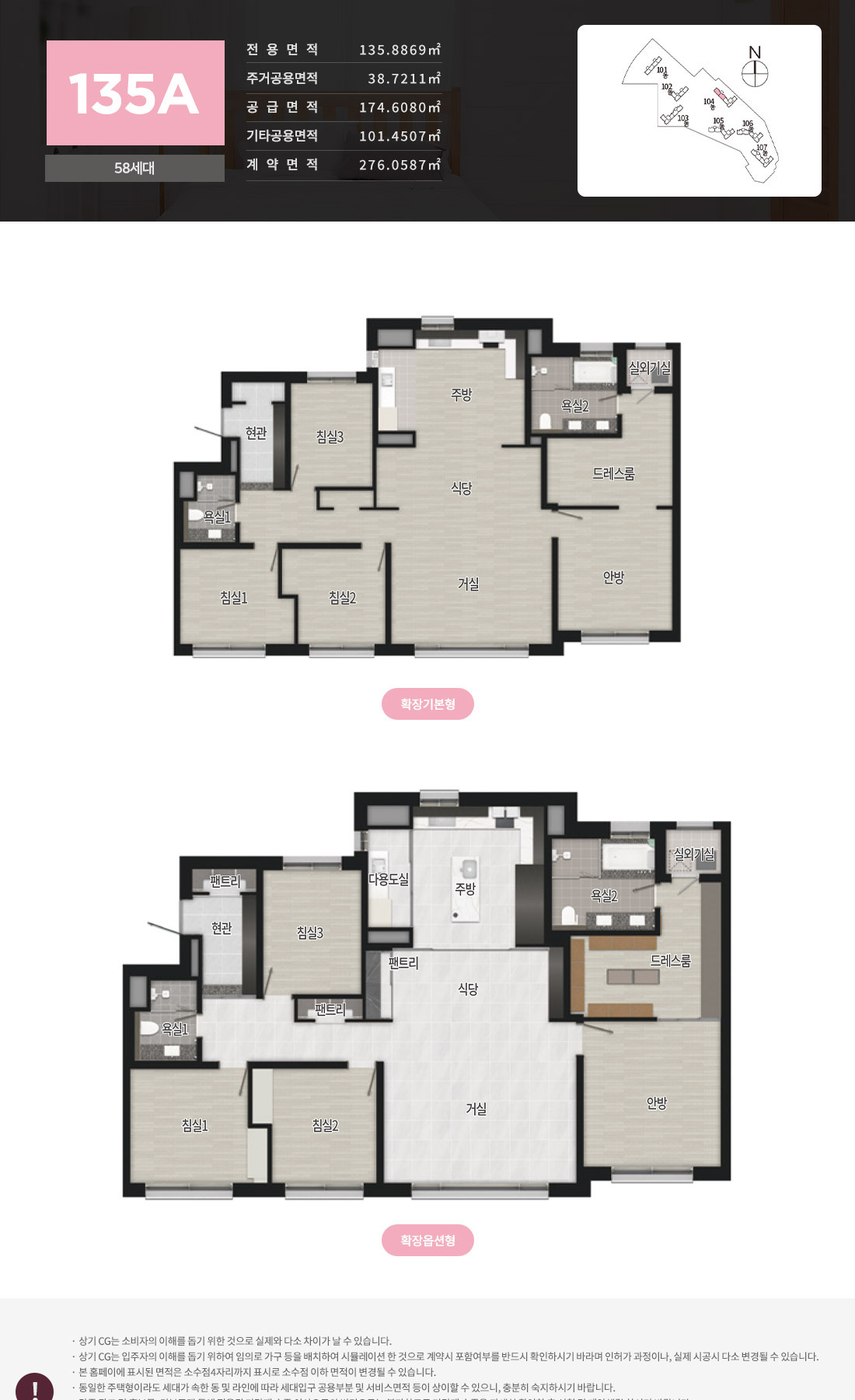 제일풍경채 원주 무실 - 135A 평면도